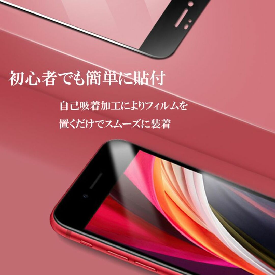 iPhone SE(2020)第2世代 強化フィルム 高硬度【2枚入り】 スマホ/家電/カメラのスマホアクセサリー(保護フィルム)の商品写真