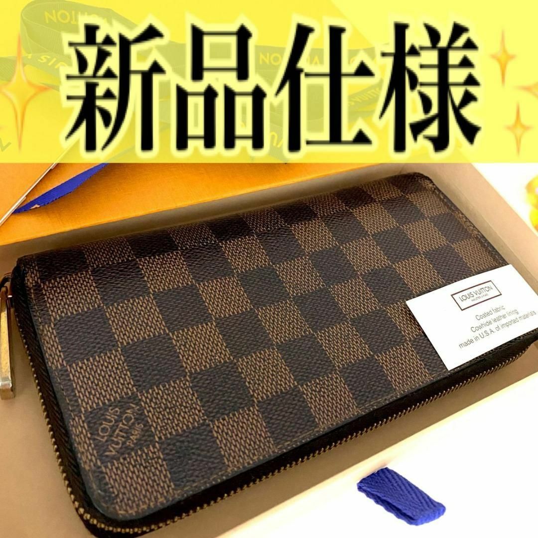 LOUIS VUITTON - ✨新品仕様✨ルイ ヴィトン ジッピーウォレット