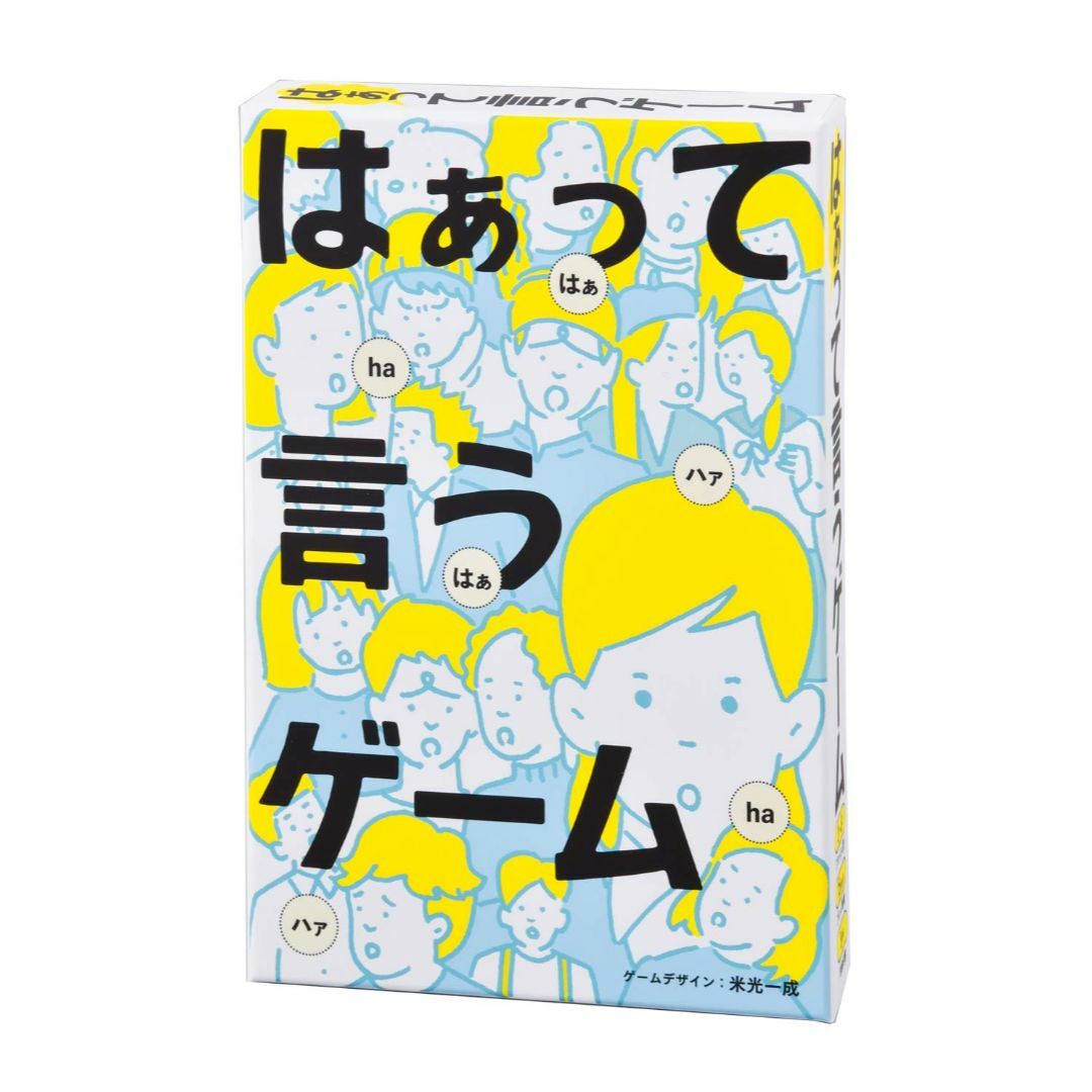 【在庫処分】幻冬舎(Gentosha) はぁって言うゲーム 幅102x高さ150 キッズ/ベビー/マタニティのキッズ/ベビー/マタニティ その他(その他)の商品写真