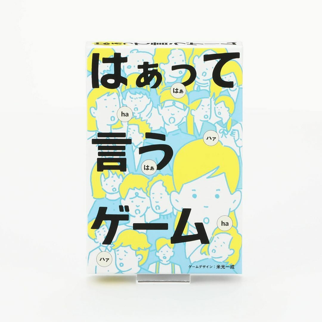 【在庫処分】幻冬舎(Gentosha) はぁって言うゲーム 幅102x高さ150 キッズ/ベビー/マタニティのキッズ/ベビー/マタニティ その他(その他)の商品写真