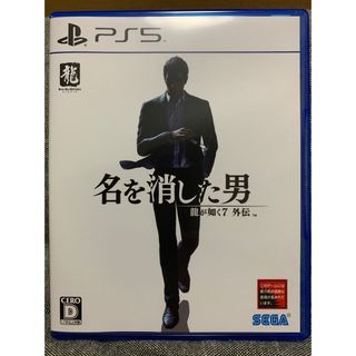 セガ(SEGA)のPS5 龍が如く7外伝 名を消した男(家庭用ゲームソフト)