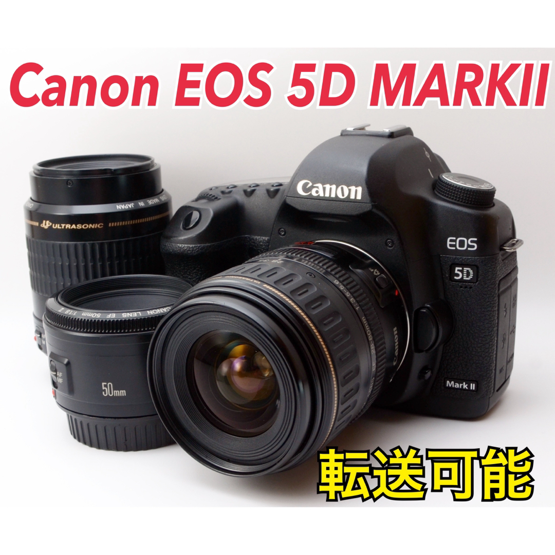 Canon - ☆Canon EOS 5D MARKⅡ☆S数約5420回○フルサイズ機○転送可能