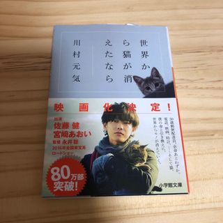 世界から猫が消えたなら(その他)