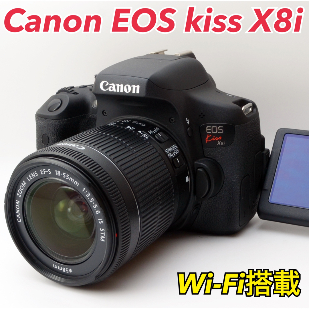 ★Canon EOS kiss X8i★Wi-Fi搭載●すぐ使えるスマホ/家電/カメラ