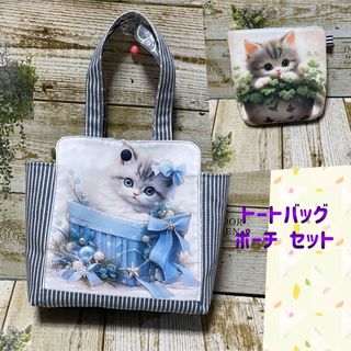 ハンドメイド　猫パネル　あおりポケット　トートバッグ　ポーチ  セット(バッグ)