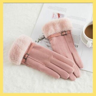 新品 手袋 ピンク レディース スマホ対応 裏起毛 温か シンプル(手袋)