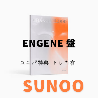 ENGENE盤　ユニバ特典トレカ付き　sunoo ソヌ　シリアルなし(K-POP/アジア)