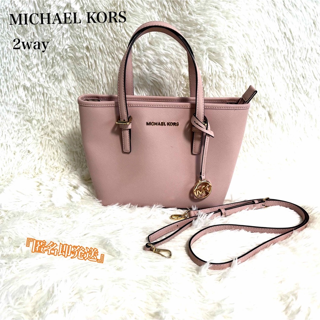 Michael Kors - マイケルコース トートバッグ ショルダーバッグ 2way