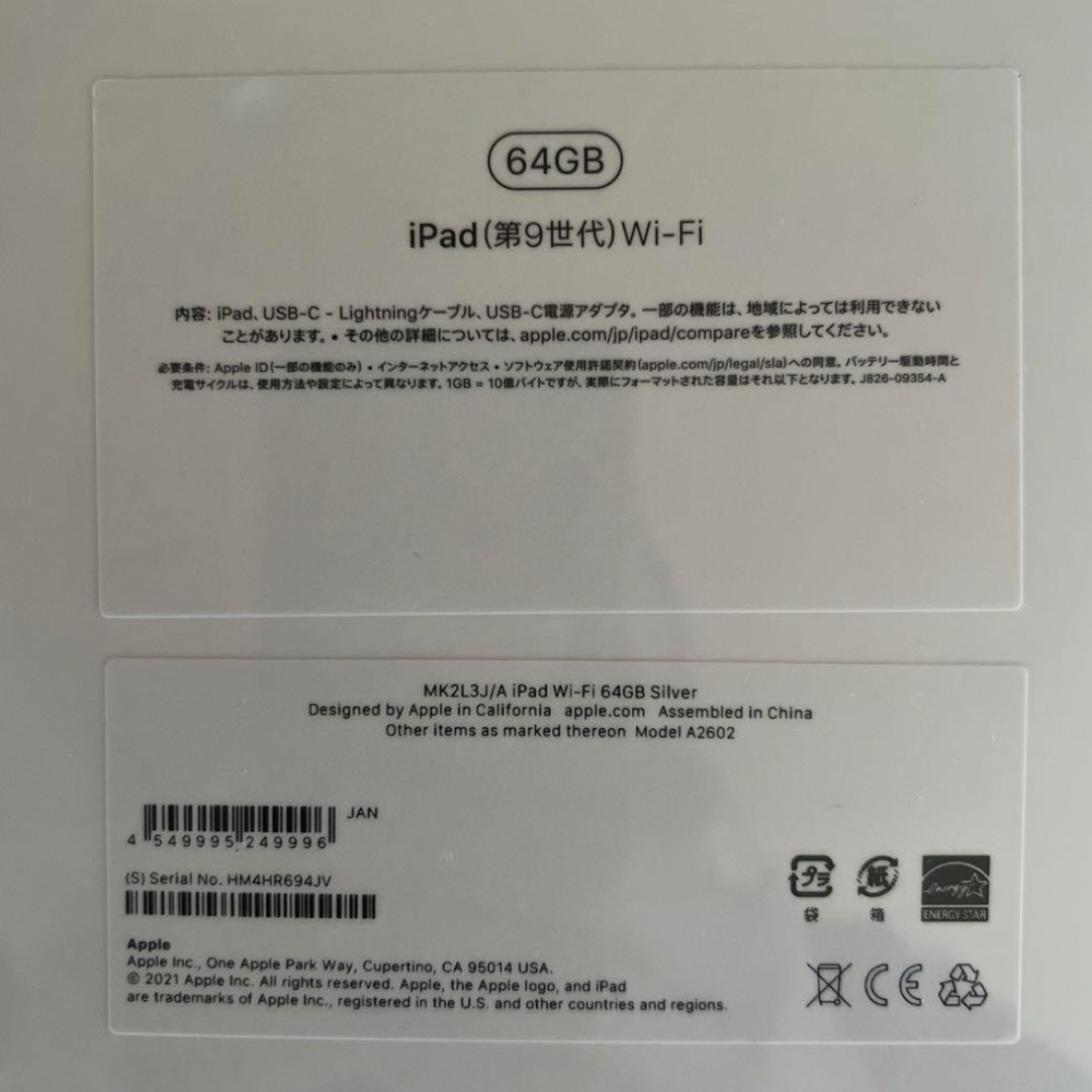 Apple iPad 第9世代 10.2型 Wi-Fi 64GB 新品未開封MK2K3JIA