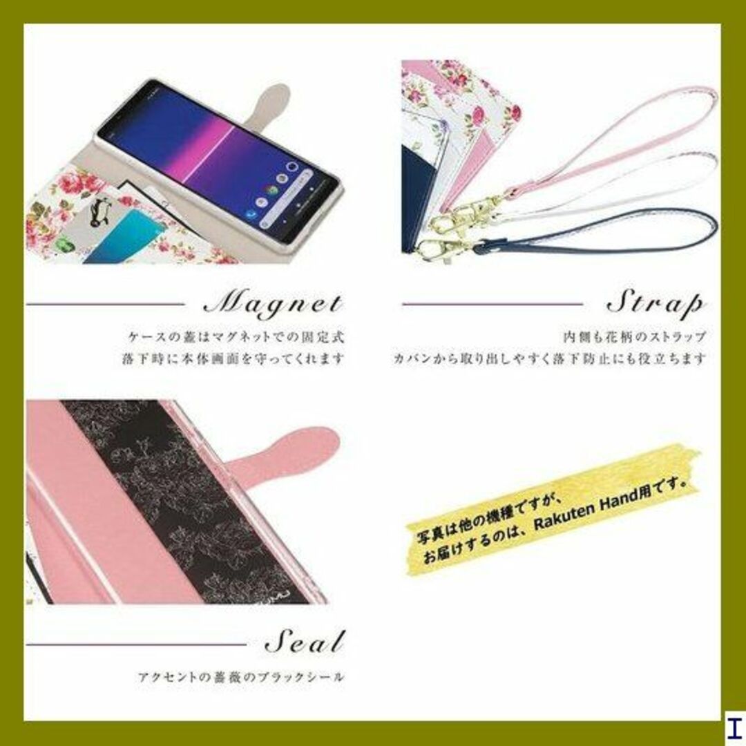 SN4 Rakuten Hand ケース 手帳型 ローズ 44RhPI 675 スマホ/家電/カメラのスマホアクセサリー(モバイルケース/カバー)の商品写真