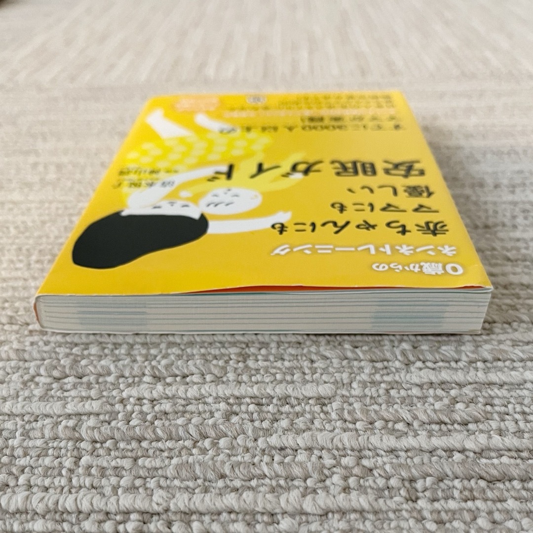 赤ちゃんにもママにも優しい安眠ガイド エンタメ/ホビーの雑誌(結婚/出産/子育て)の商品写真