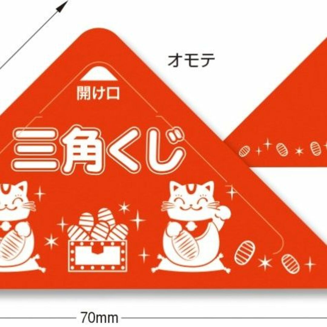 【数量限定】タカ印 スッキリくじ 当り 5-726 50枚入 キッズ/ベビー/マタニティのキッズ/ベビー/マタニティ その他(その他)の商品写真