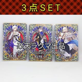 セガ(SEGA)の【FGOAC】英霊華像：ネモ 1～3段階 3点セット『Fate/Gran(その他)