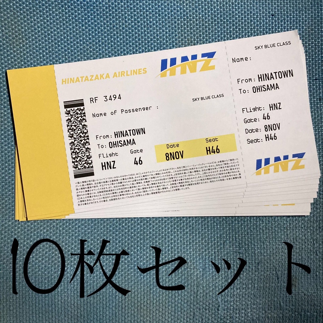 日向坂46 脈打つ感情 応募券 10枚セット 2ndアルバム シリアルナンバー | フリマアプリ ラクマ