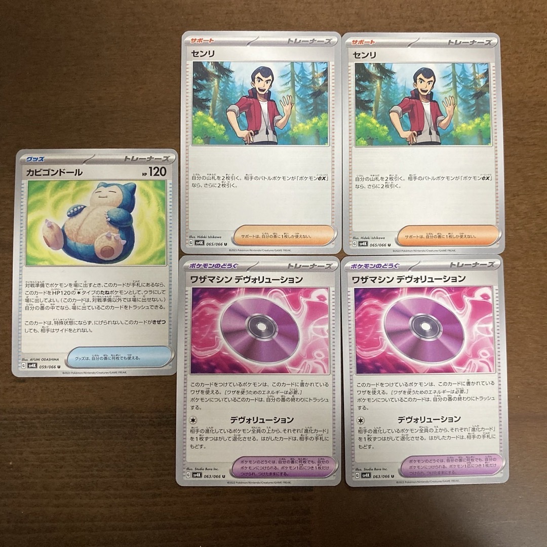 センリ ワザマシンデヴォリューション カビゴンドール エンタメ/ホビーのトレーディングカード(シングルカード)の商品写真
