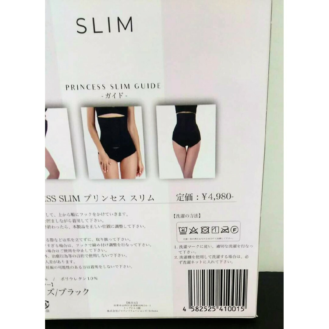 【未使用】 princess SLIM コスメ/美容のダイエット(エクササイズ用品)の商品写真