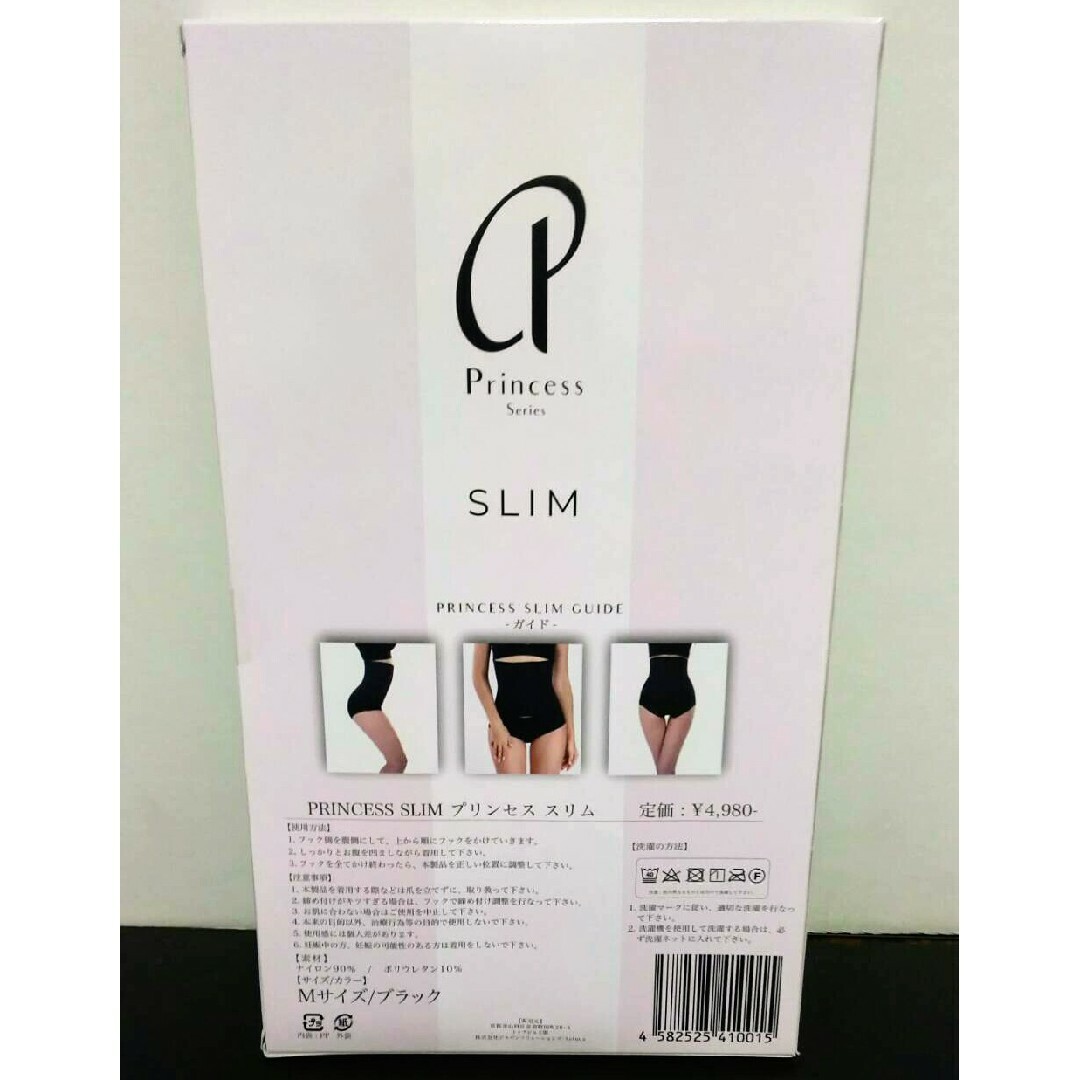 【未使用】 princess SLIM コスメ/美容のダイエット(エクササイズ用品)の商品写真