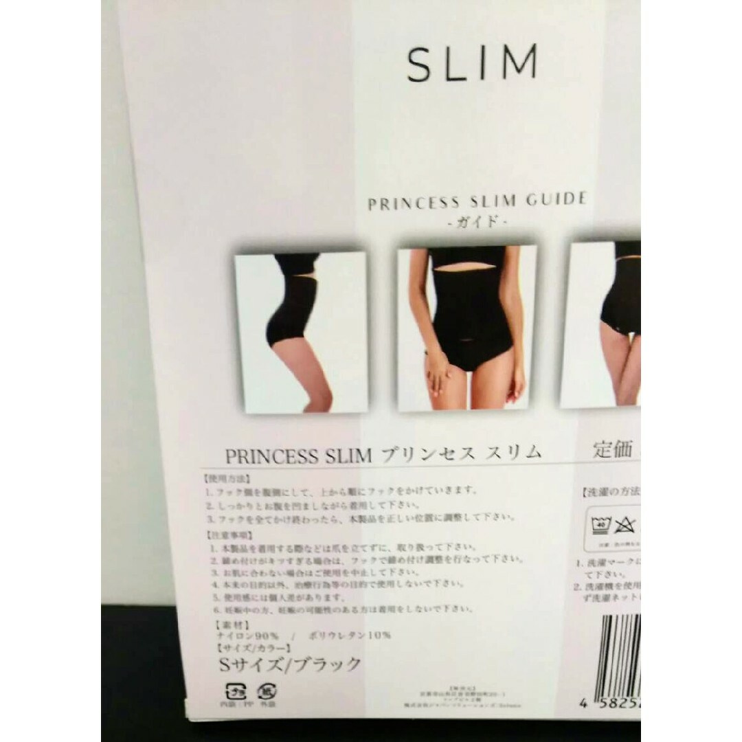 【未使用】 princess SLIM コスメ/美容のダイエット(エクササイズ用品)の商品写真