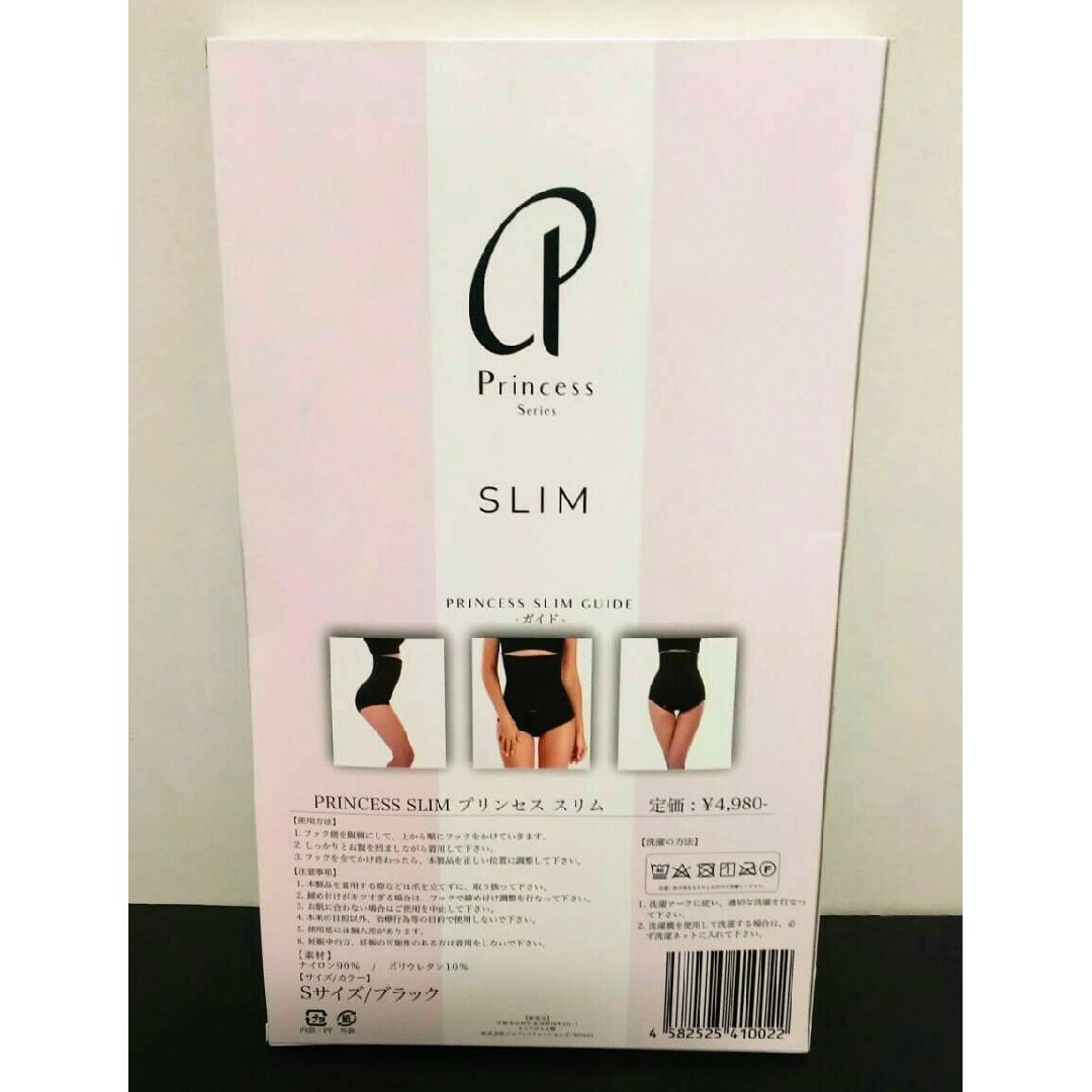 【未使用】 princess SLIM コスメ/美容のダイエット(エクササイズ用品)の商品写真