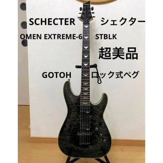 シェクター(SCHECTER)の超美品☆SCHECTER シェクター OMEN EXTREME-6 STBLK(エレキギター)