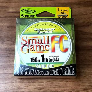 サンライン(SUNLINE)の新品　サンライン　スモールゲームFC 150ｍ　0.4号　 アジング　メバリング(釣り糸/ライン)