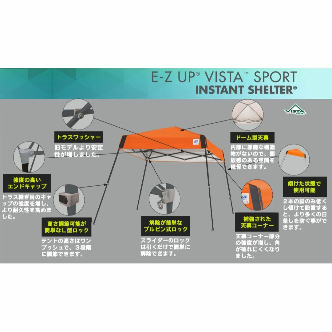 E-Z UP(イージーアップ) ビスタスポーツ 2.5m×2.5m 天幕着脱不要の通販