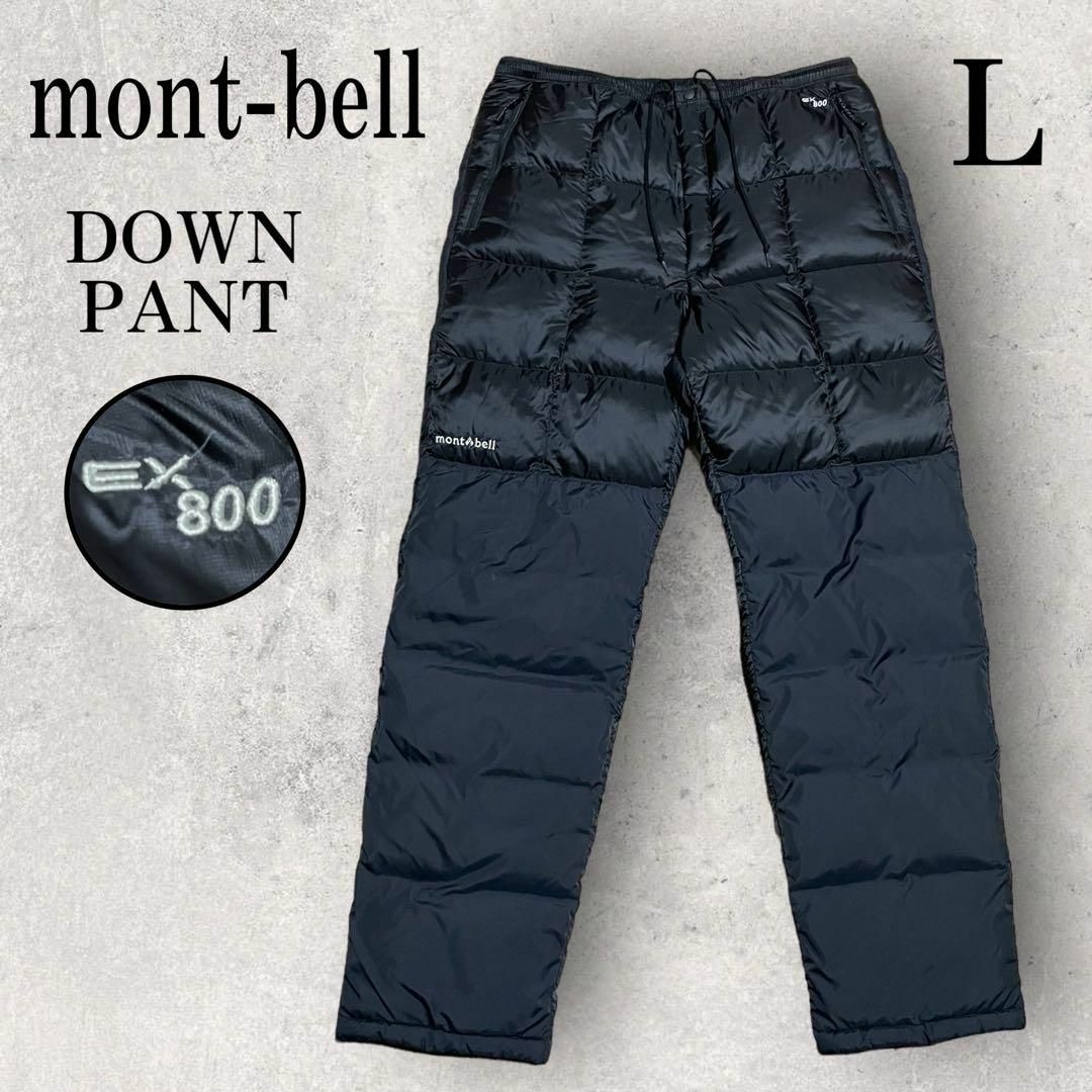 mont-bell  モンベル　アルパインパンツ　L （2月限定出品）