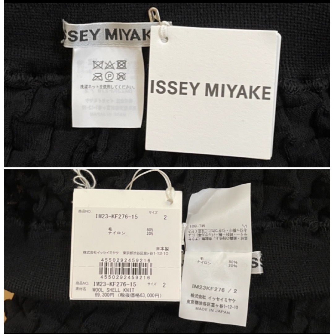 ISSEY MIYAKE - 新品タグ付き イッセイミヤケ WOOLSHELLKNIT 