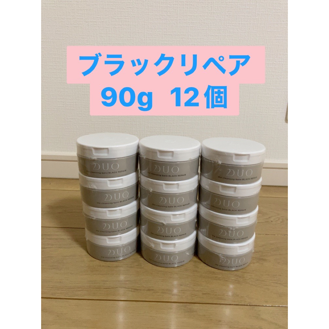 デュオ クレンジングバーム ブラックリペア 90g - www