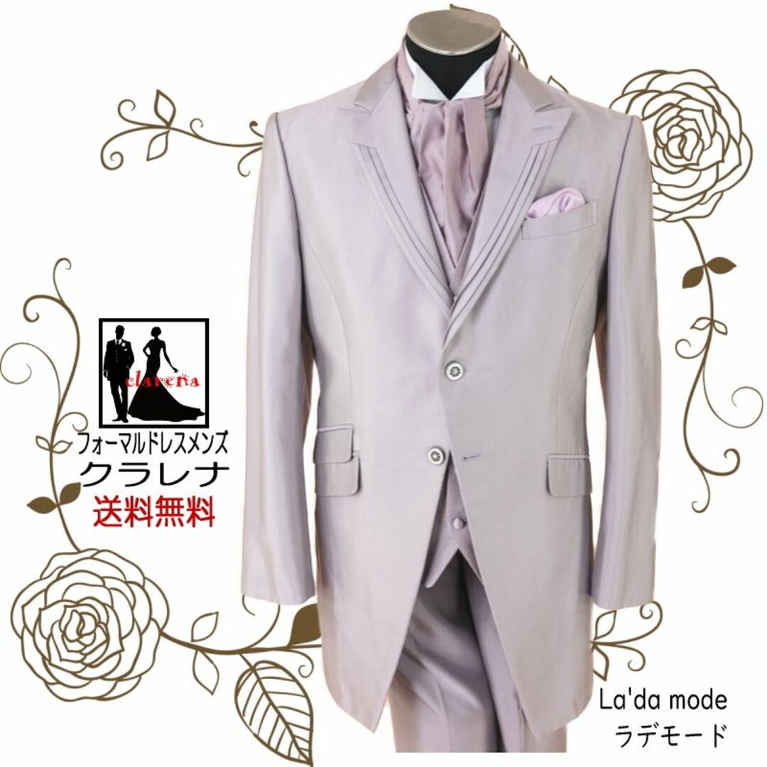  ABL クラレナの 専用タイ付 パープルブラウン フロックコート ABL (MMm1141) 【タキシード】 メンズのスーツ(セットアップ)の商品写真