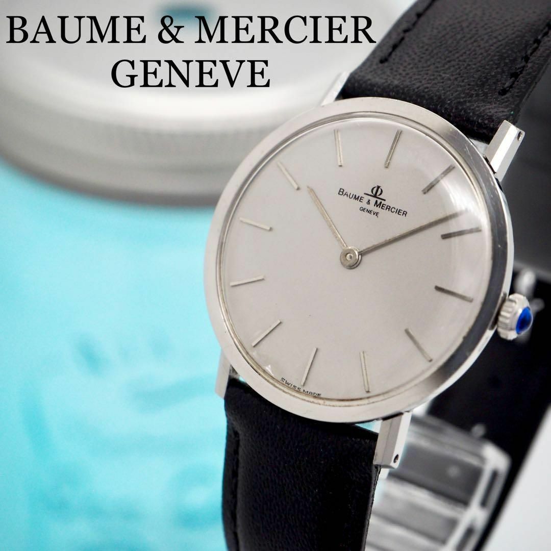 703 希少　BAUME & MERCIER ボームアンドメルシエ　メンズ腕時計 | フリマアプリ ラクマ