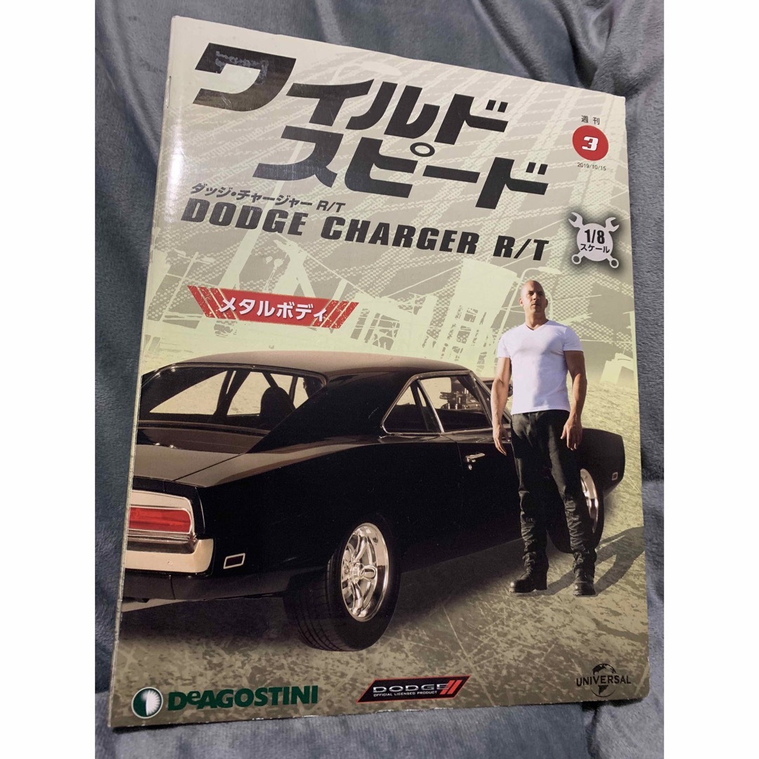 デアゴスティーニ ワイルドスピード ダッジチャージャーR/T No.3 デアゴスティーニ ワイルドスピード ダッジチャージャーR/T No.3