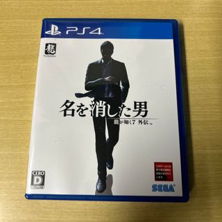 龍が如く7外伝 名を消した男(家庭用ゲームソフト)