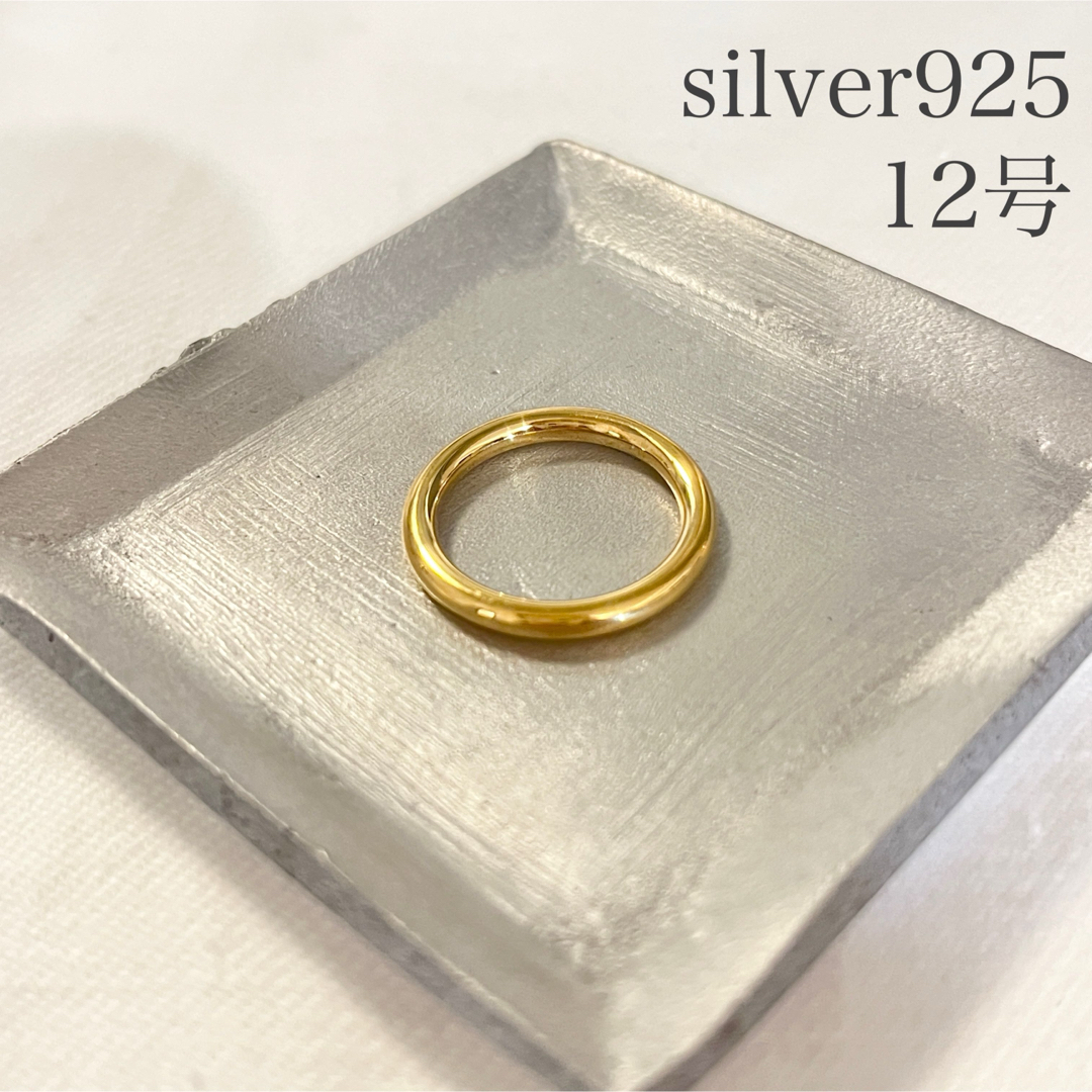 シルバー925 リング 指輪 プレーンゴールドリング 12号 silver925 レディースのアクセサリー(リング(指輪))の商品写真