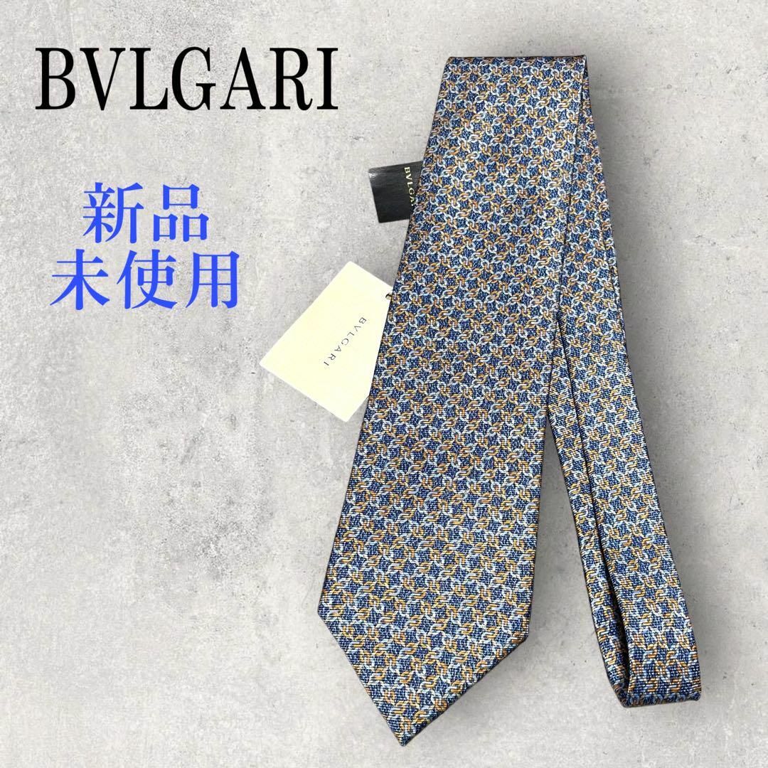 BVLGARI - 新品未使用 BVLGARI ブルガリ ロープ 鎖 格子柄 ネクタイ