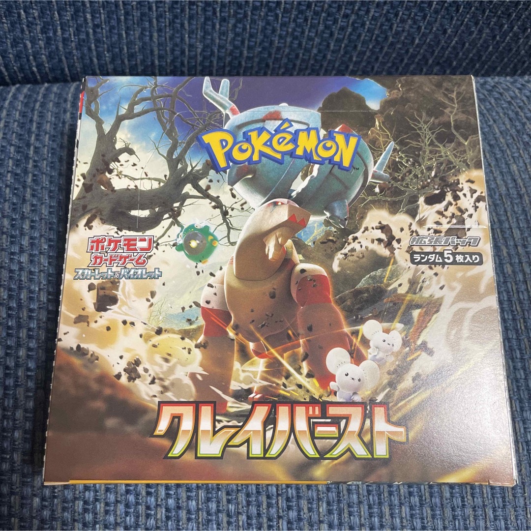 クレイバースト 1ボックス BOX ペリペリ付き ポケモンカード