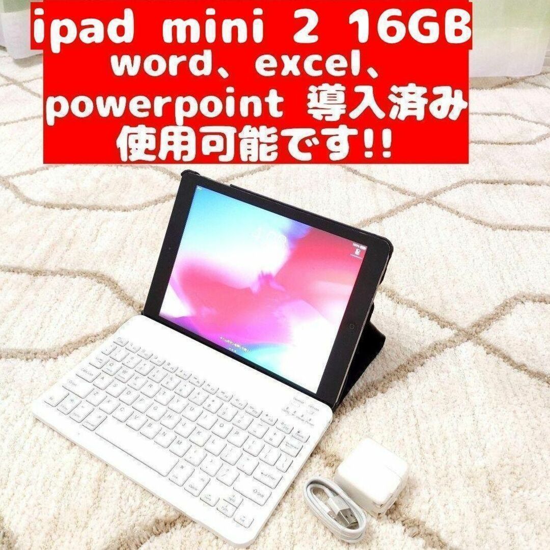 スマホ/家電/カメラipad mini 2 16GB スペースグレー おまけ付き お得