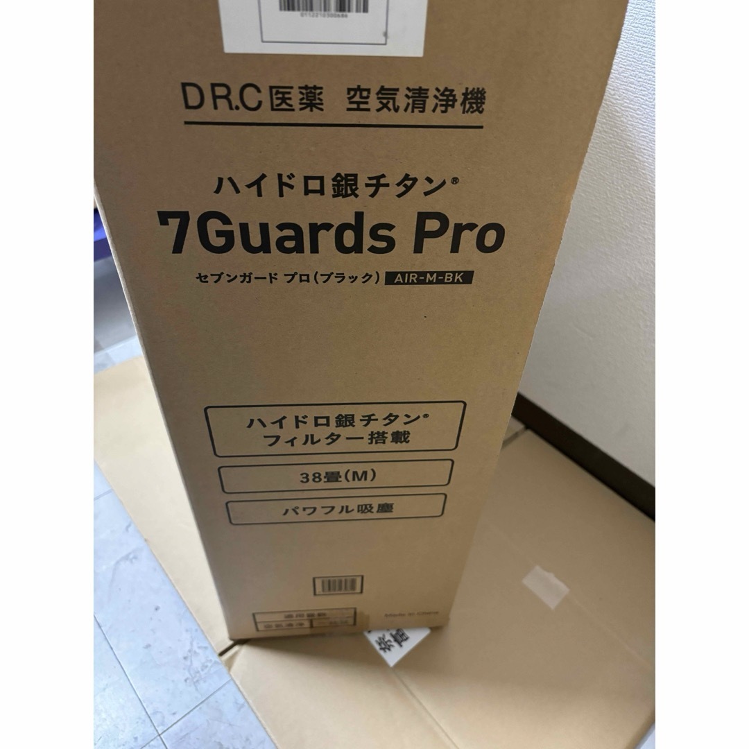 ハイドロ銀チタン(R) 空気清浄機　7 Guards Pro AIR-M-BK