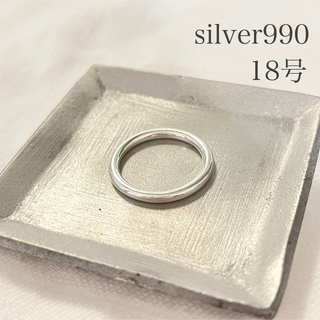 シルバー990 プレーンリング 約18号 リング 指輪 sv925(リング(指輪))