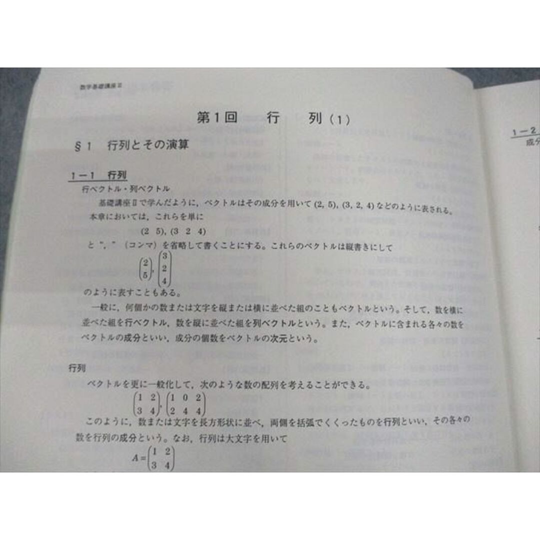 3冊セット　鉄緑会　高2数学、数3　確認シリーズ