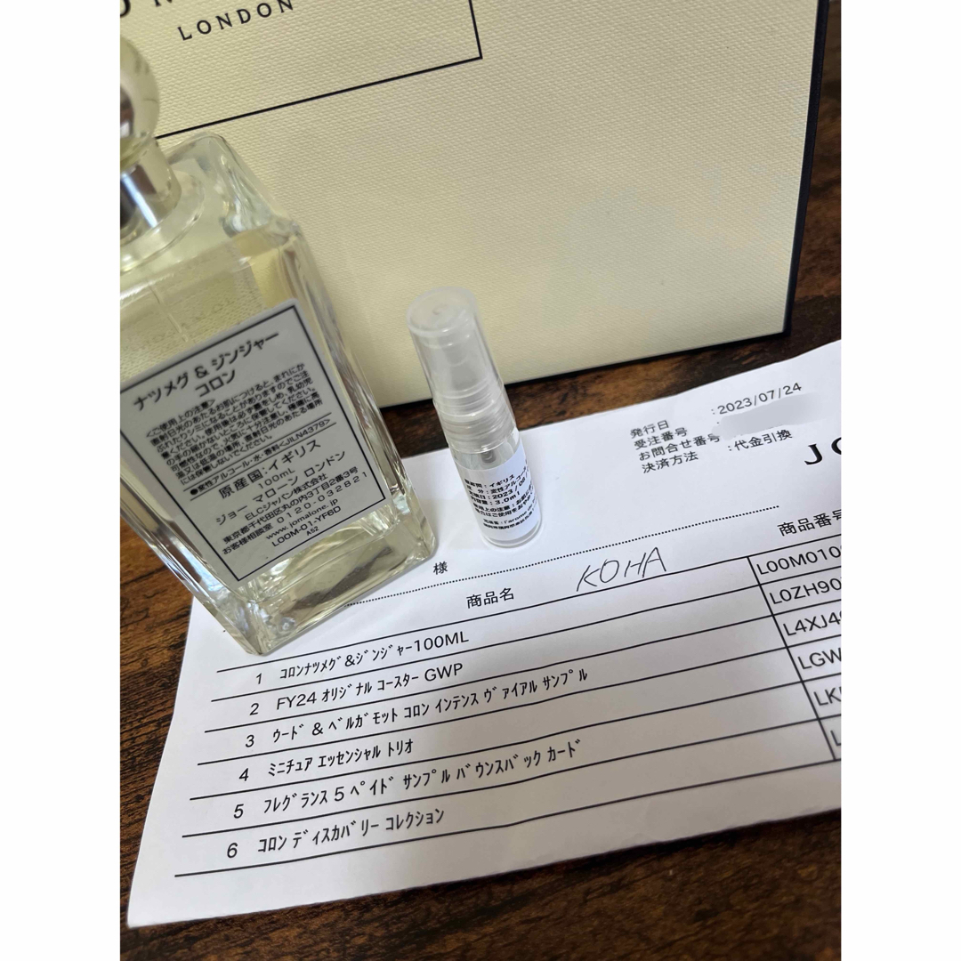 Jo Malone(ジョーマローン)のジョーマローン ナツメグ＆ジンジャー 3ml コロン コスメ/美容の香水(ユニセックス)の商品写真