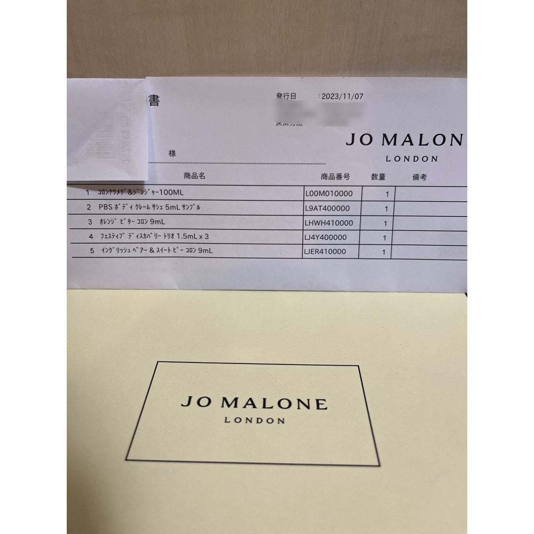 Jo Malone(ジョーマローン)のジョーマローン ナツメグ＆ジンジャー 3ml コロン コスメ/美容の香水(ユニセックス)の商品写真