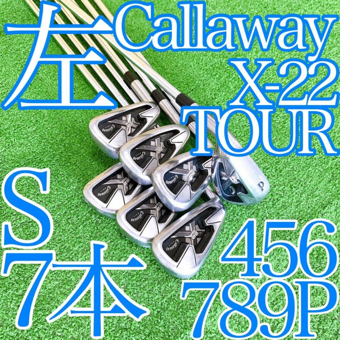 楽天ブックス限定特典 エ17☆希少レフティ☆Callaway X-22TOUR 7本