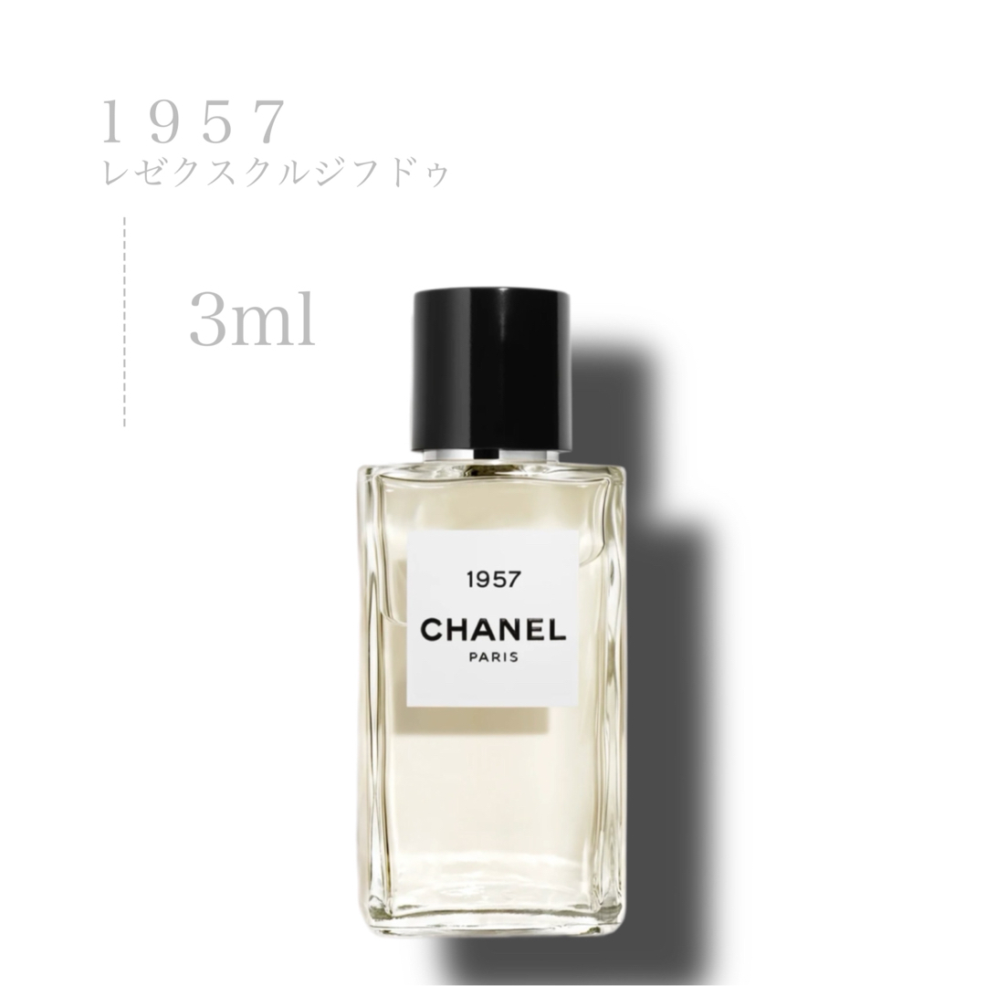 CHANEL - CHANEL シャネル 1957 オードゥパルファム 3mlの通販 by ...