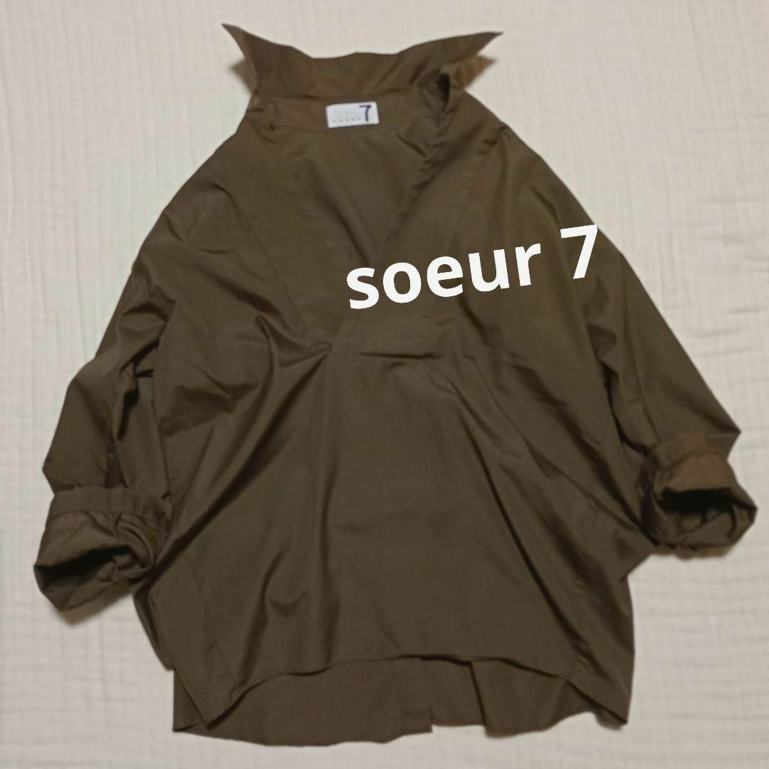 SCOT CLUB(スコットクラブ)の美品 soeur7 スール ブラウス 日本製 スキッパー シャツ 9号 ブラウン レディースのトップス(シャツ/ブラウス(長袖/七分))の商品写真