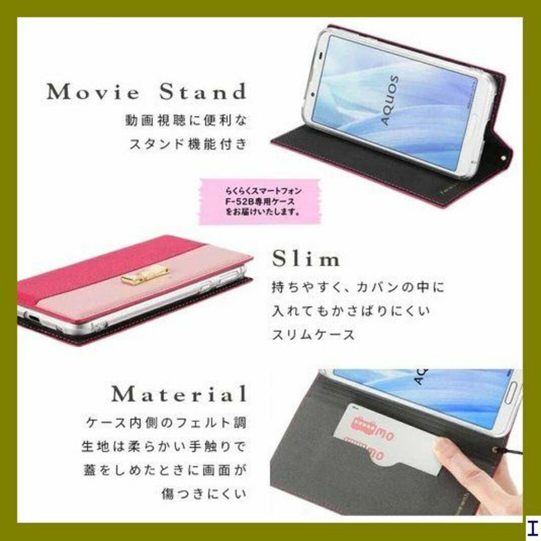 SN4 F-52B らくらくスマートフォン ケース 手帳型 2bBEBK 684 スマホ/家電/カメラのスマホアクセサリー(モバイルケース/カバー)の商品写真