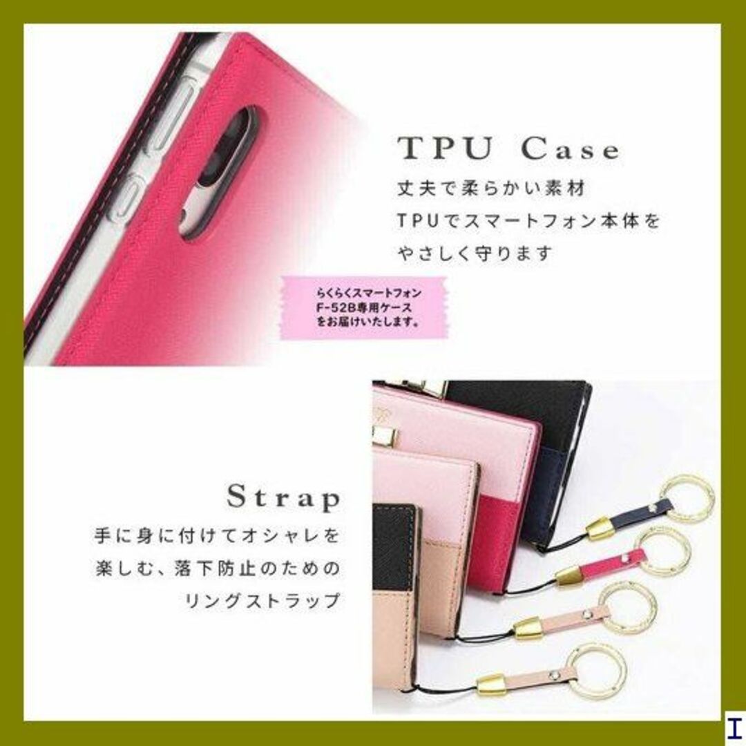 SN4 F-52B らくらくスマートフォン ケース 手帳型 2bBEBK 684 スマホ/家電/カメラのスマホアクセサリー(モバイルケース/カバー)の商品写真