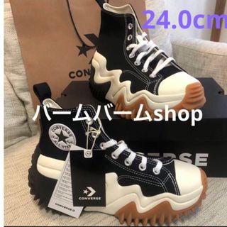 CONVERSE - コンバース ランスターモーション ハイカット 24.0 新品未