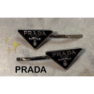 プラダ(PRADA)の新品未使用！PRADAヘアピン♡ブラック♡2点セット♡プラダロゴプレートヘアピン(ヘアピン)