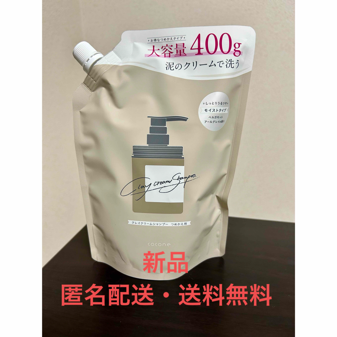 はぐくみプラス cocone クレイクリームシャンプー つめかえ用 400g×1の